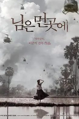 郎在远方封面图