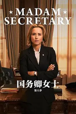 国务卿女士第六季封面图