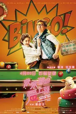 求求你爱上我封面图