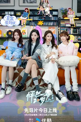 怦然心动20岁： 冬季封面图