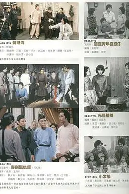 黄飞鸿粤语封面图