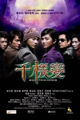 千机变粤语封面图