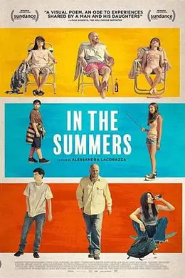 年年夏日封面图