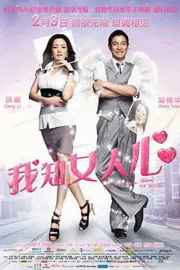 我知女人心封面图