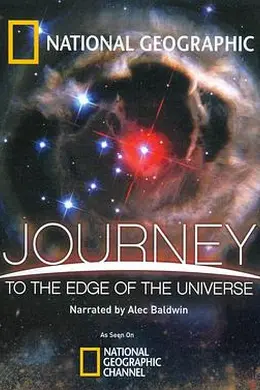 旅行到宇宙边缘封面图