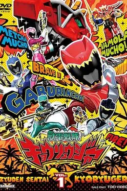 兽电战队强龙者封面图