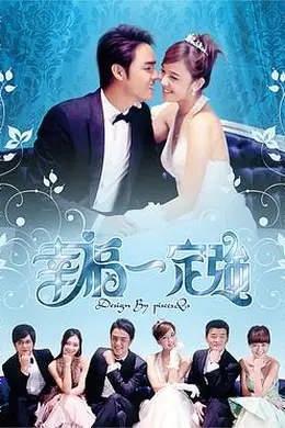 幸福一定强封面图