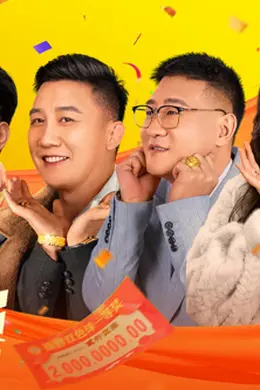 不差钱2024封面图