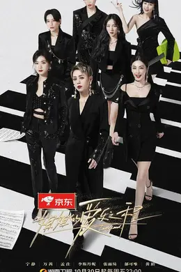 姐姐的爱乐之程抢鲜版封面图