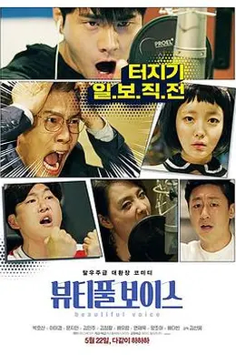 美丽的声音封面图