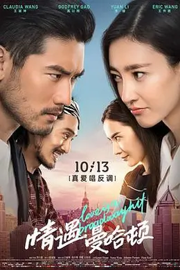 情遇曼哈顿封面图