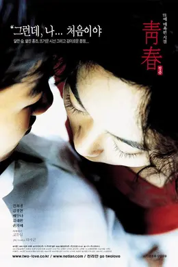 青春2000封面图