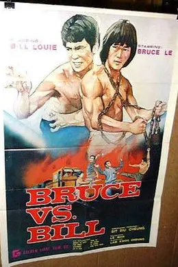 龙虎争霸封面图