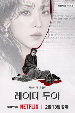 莎拉的真伪人生封面图