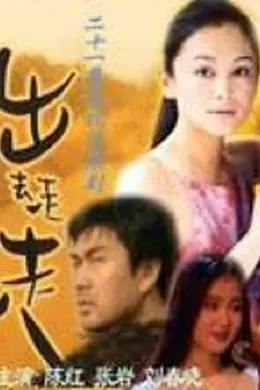 出去走走封面图