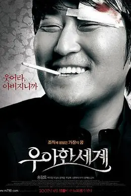 优雅的世界（上部）封面图