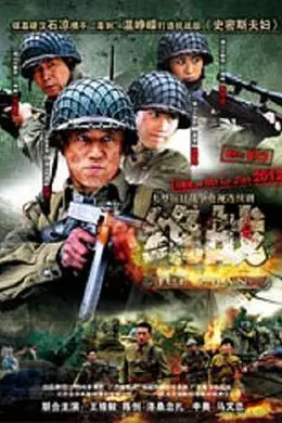 决战桂林封面图