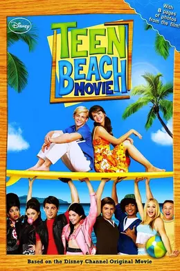 青春海滩大电影封面图
