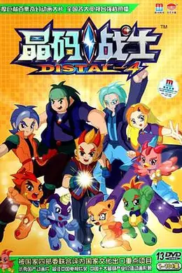 晶码战士封面图