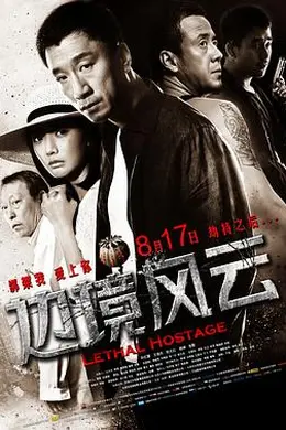 边境风云封面图