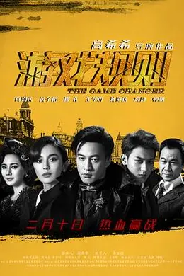 游戏规则封面图