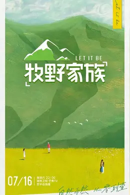 牧野家族会员Plus版封面图