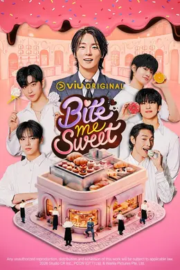 Bite me Swee封面图