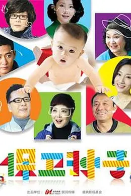 保卫孙子封面图