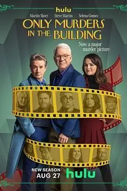 大楼里只有谋杀 第四季封面图