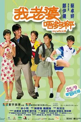 我老婆未满十八岁国语封面图