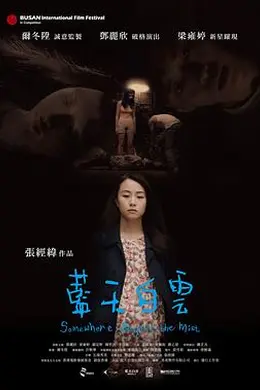 蓝天白云封面图