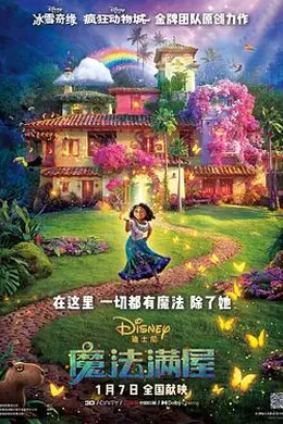 魔法满屋封面图