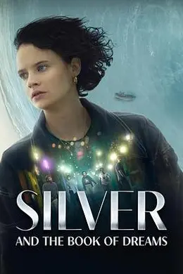 白银和梦想之书封面图