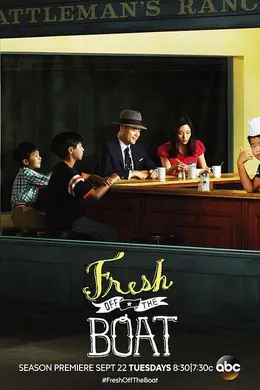 初来乍到第二季封面图