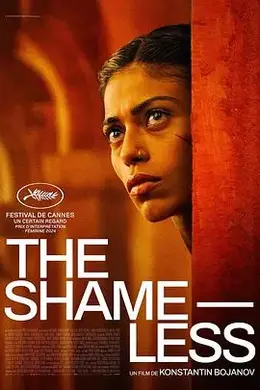 无耻之徒封面图