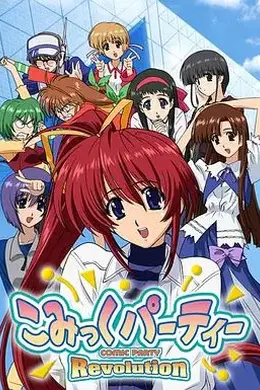 漫画同人会革命封面图