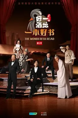 一本好书封面图