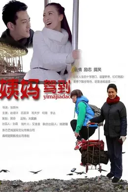 姨妈驾到封面图