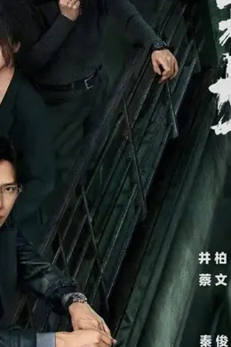 【2026.4.6】王男王广是真？番位真的那么重要？《钢铁森林》？李维嘉常驻《hi6》？任豪单身吗？有些题材符合现实播放量很低？封面图