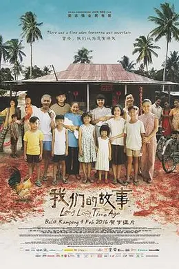 我们的故事封面图