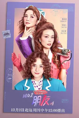 因为是朋友呀封面图