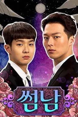 暧昧男子封面图