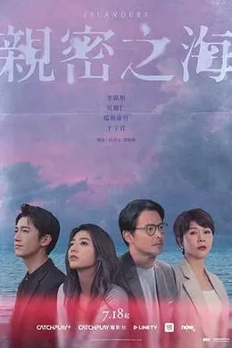 亲密之海封面图