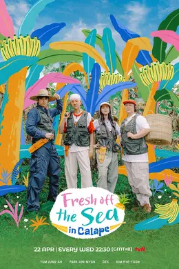 姐姐的产地直送in卡拉佩封面图