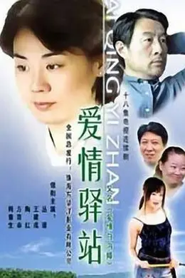 你在哪里逗留封面图