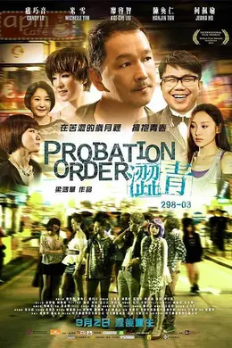 涩青298-03封面图