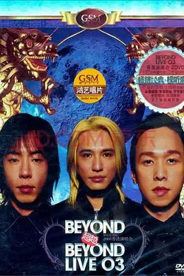 Beyond超越Beyond演唱会封面图