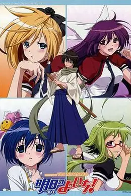 明日的与一封面图