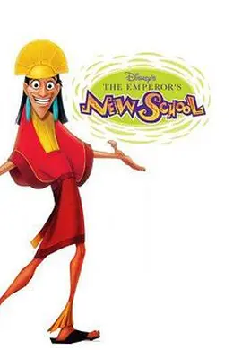 变身国王上学记第二季海报图片