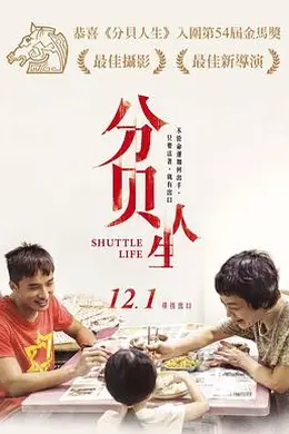 分贝人生封面图